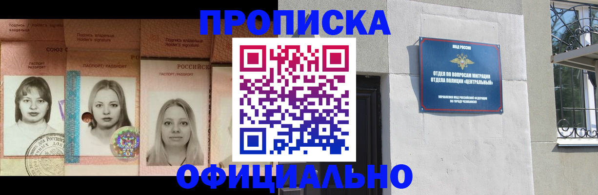 прописка для школы в Стрежевом